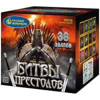Битвы престолов Фейерверк купить #REGION_NAME_DECLINE_PP# | #REGION_TAG_VSTAVKA_TAYT#