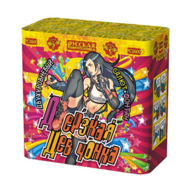 Дерзкая девчонка Фонтан фейерверк купить в Новосибирске | novosibirsk.salutsklad.ru