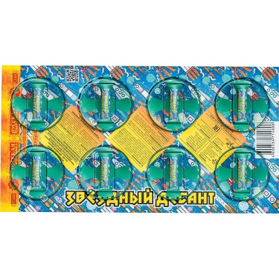 Звездный десант Летающие фейерверки купить в Новосибирске | novosibirsk.salutsklad.ru