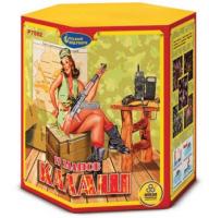 Калаш Фейерверк купить в Новосибирске | novosibirsk.salutsklad.ru