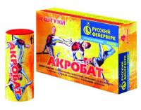 Акробат Летающие фейерверки купить в Новосибирске | novosibirsk.salutsklad.ru