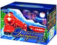Новогодний экспресс Фейерверк купить в Новосибирске | novosibirsk.salutsklad.ru
