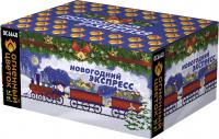 Новогодний экспресс фейерверк купить в Новосибирске | novosibirsk.salutsklad.ru