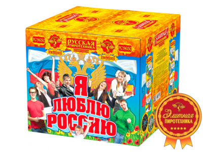 Я люблю Россию Фейерверк купить в Новосибирске | novosibirsk.salutsklad.ru