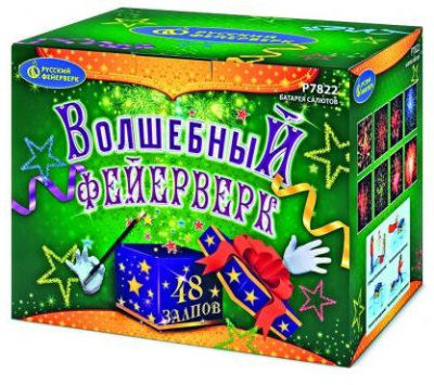 Волшебный фейерверк Фейерверк купить в Новосибирске | novosibirsk.salutsklad.ru