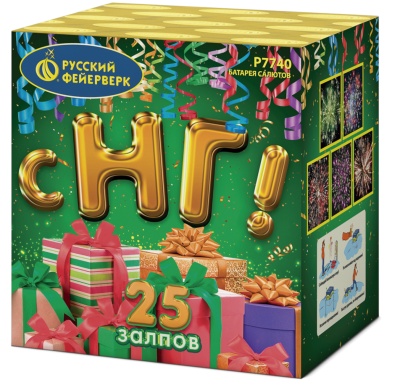С НГ! Батарея салютов купить в Новосибирске | novosibirsk.salutsklad.ru