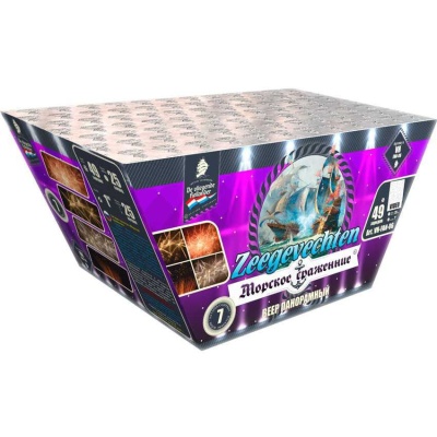 Морское сражение Салют купить в Новосибирске | novosibirsk.salutsklad.ru