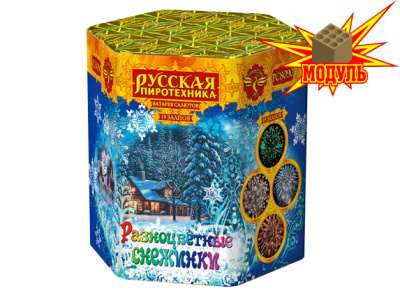 Разноцветные снежинки Фейерверк купить в Новосибирске | novosibirsk.salutsklad.ru