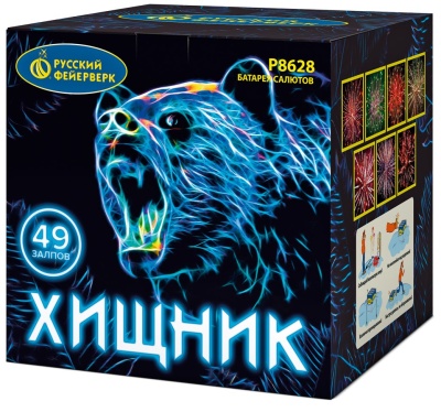 Хищник Салют купить в Новосибирске | novosibirsk.salutsklad.ru