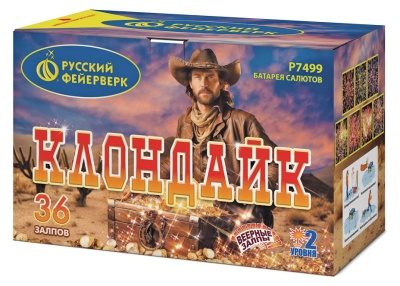 Клондайк Салют купить в Новосибирске | novosibirsk.salutsklad.ru