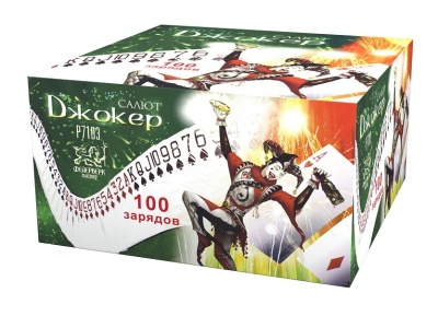 Джокер Салют купить в Новосибирске | novosibirsk.salutsklad.ru