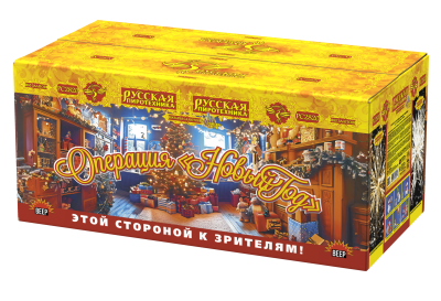 Операция Новый год Батарея салютов купить в Новосибирске | novosibirsk.salutsklad.ru